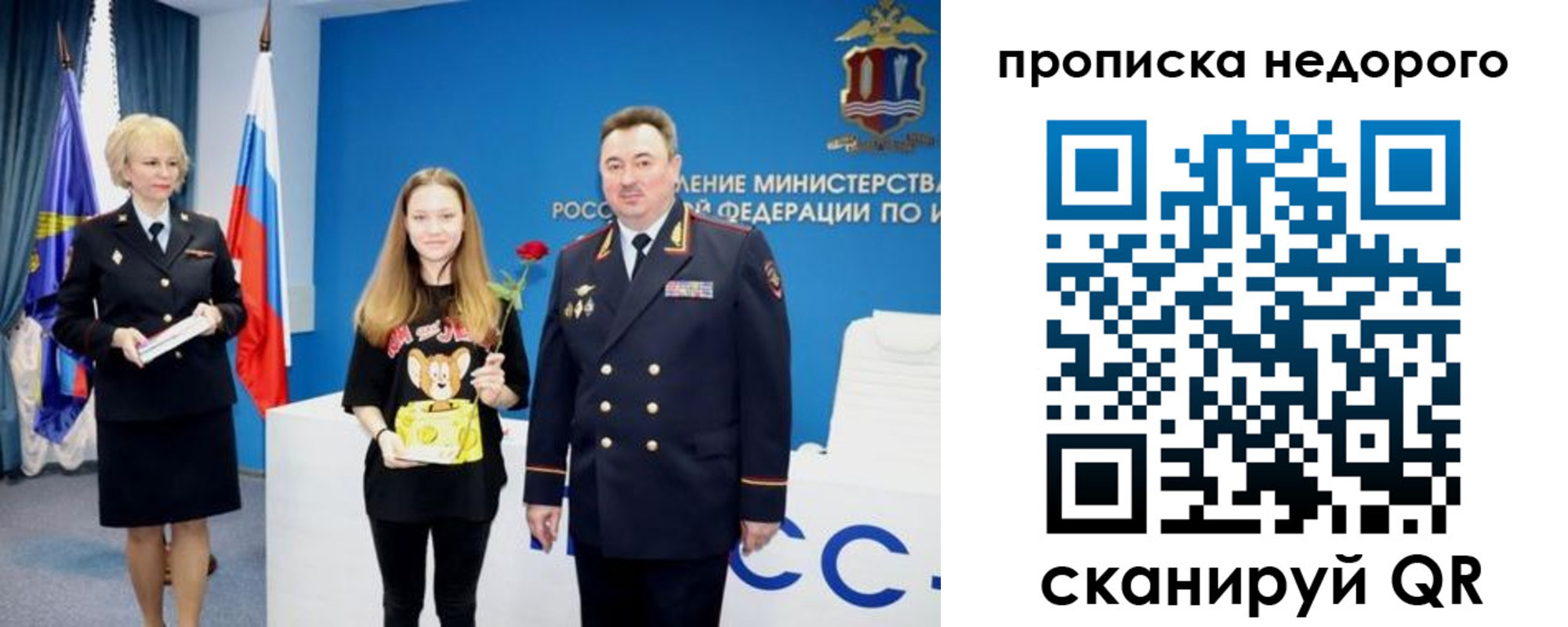 прописка ребенка в Прокопьевске