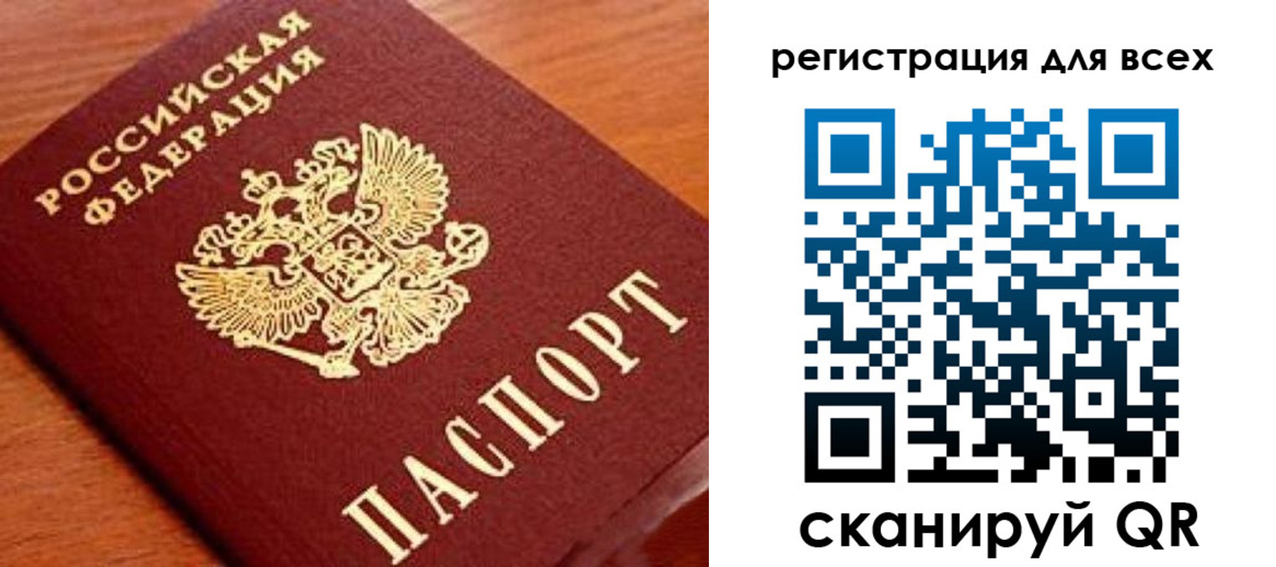 регистрация для дет. сада в Прокопьевске