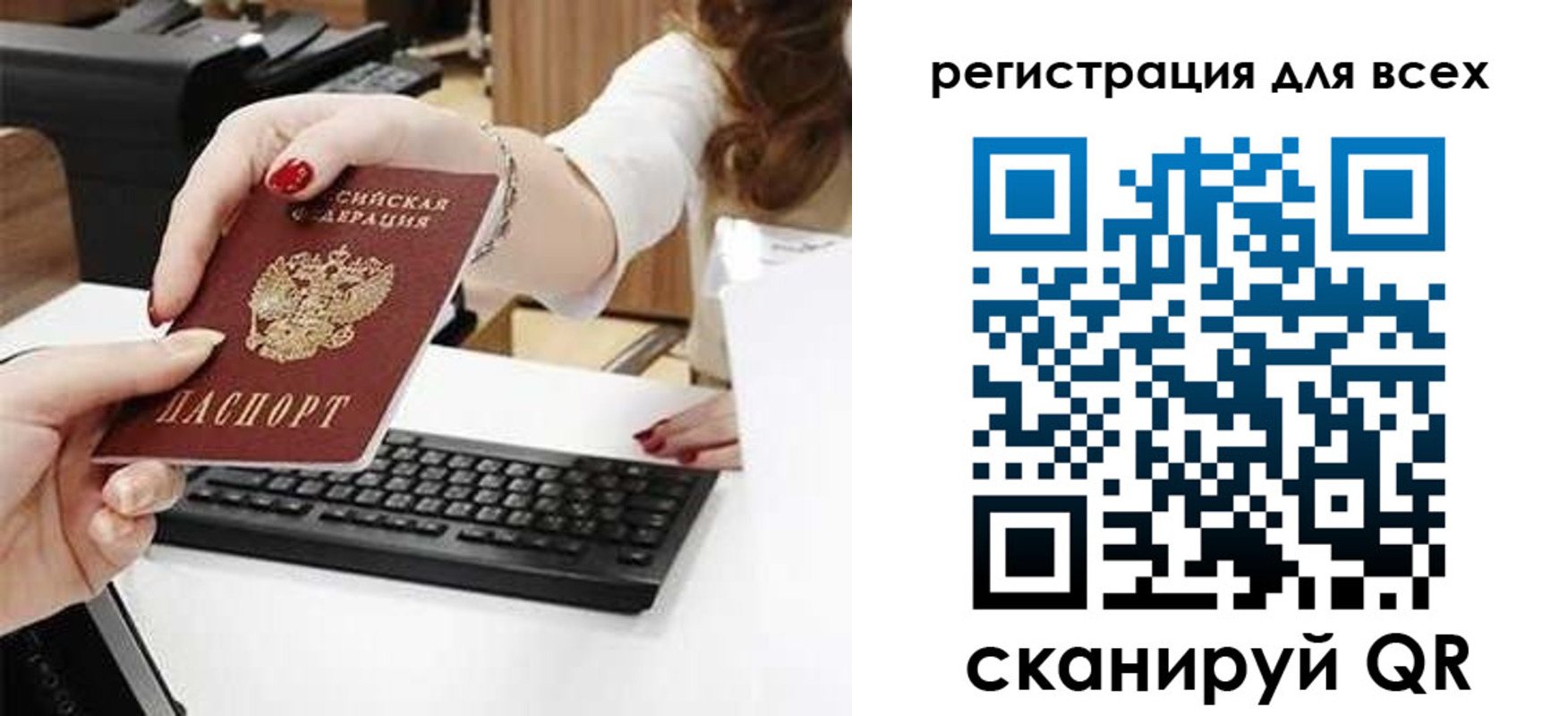 прописка в Прокопьевске