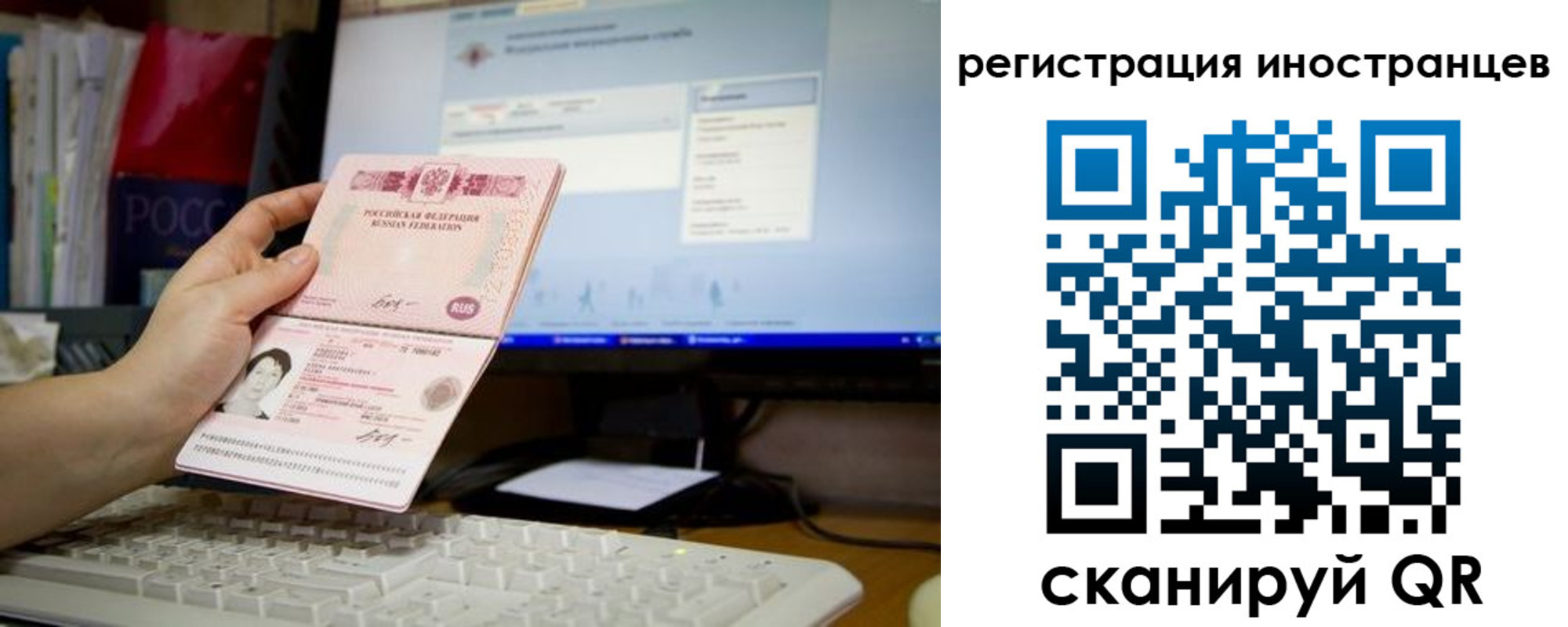 прописка 2025 в Прокопьевске