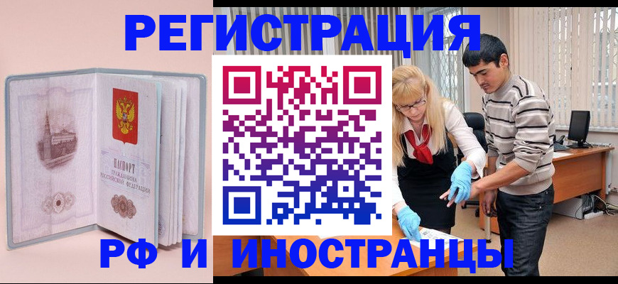 временная регистрация недорого в Прокопьевске