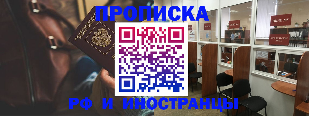 пропишу в квартире в Прокопьевске