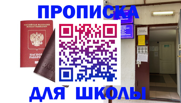 временная регистрация купить в Прокопьевске
